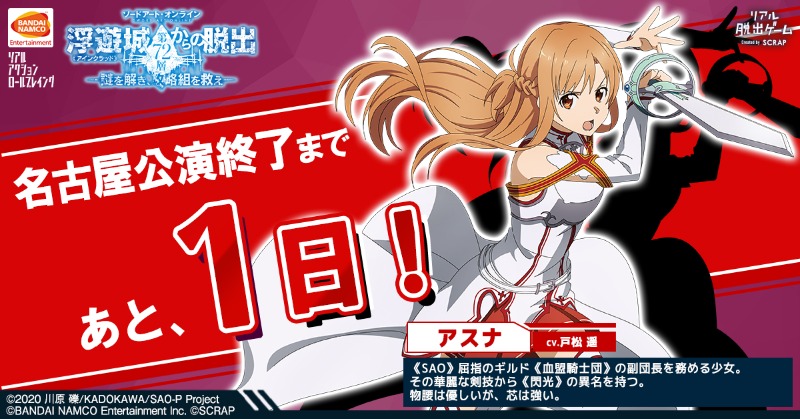 ミ*ズ様 ソードアート・オンライン リアル脱出ゲーム 缶バッジ アスナ ソードアート・オンライン 缶バッジ デザイン16(アスナ/F)（再販