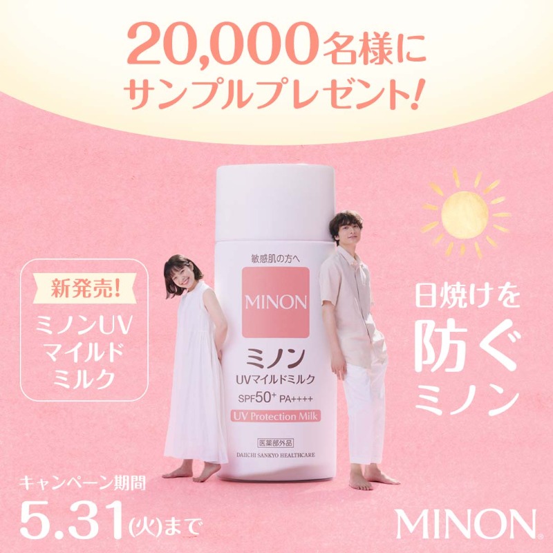 Minon UV Protection Milk