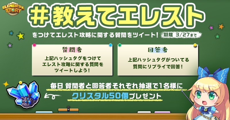 リセ エレスト 公式 東リベコラボ決定 Elementalstory Twitter