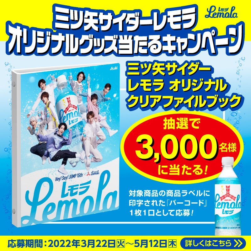 レモラオリジナルクリアファイル レモラクリアファイル