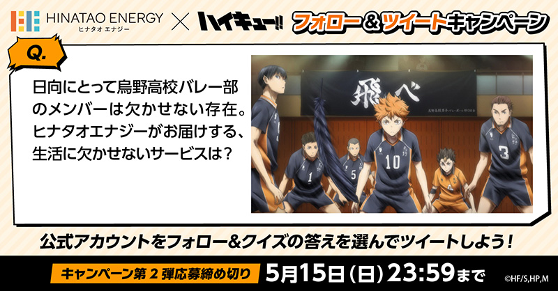 【新品未使用】ジャンプ展 ファン感謝デー 来場記念品 日向ヒナタ ☁️ (@hap___m) / X