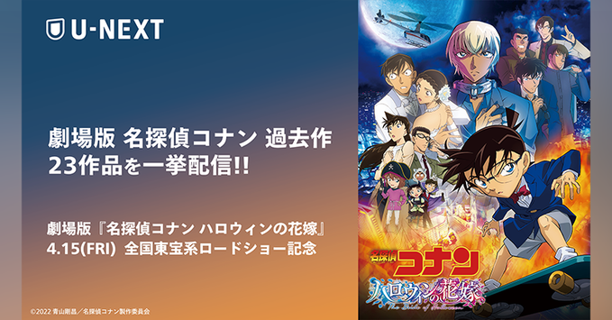 劇場版 名探偵コナンの一挙配信はいつから 1997年 08年 はなはな