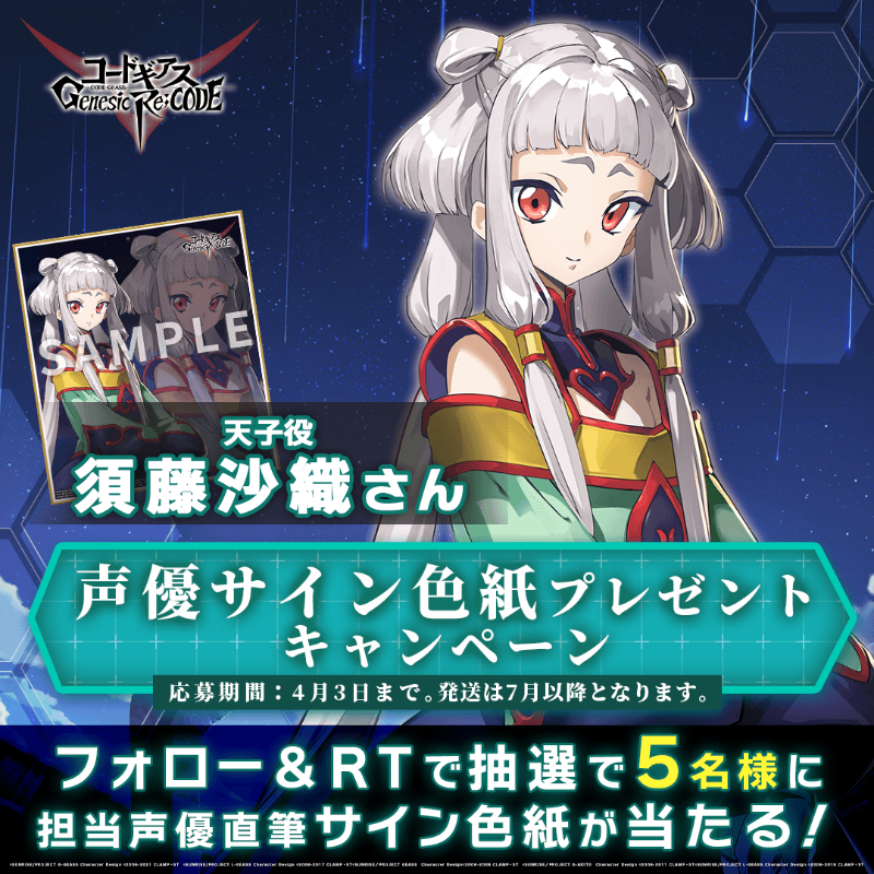 最終値下げ コードギアス C.C. ゆかな 直筆サイン入り色紙 最終値下げ コードギアス C.C. ゆかな 直筆サイン入り色紙 最終