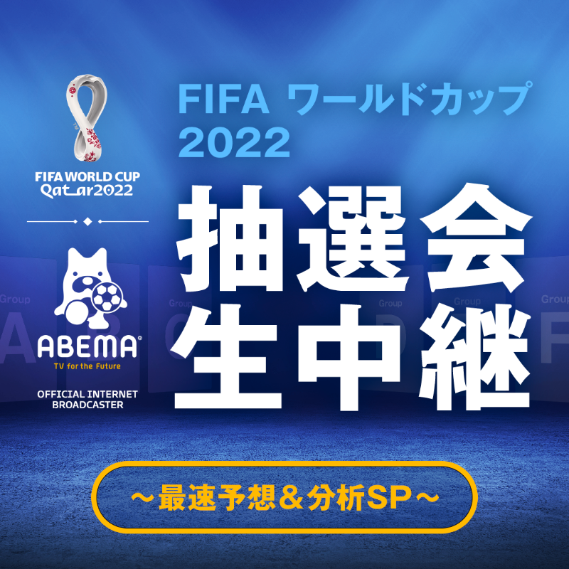 古賀吉彦 Abema Yosssssshi Twitter