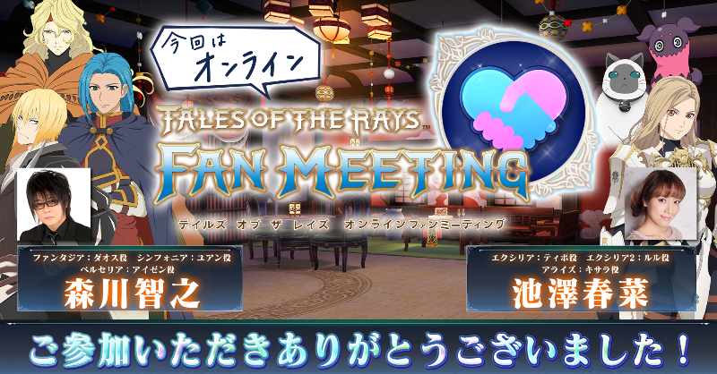 テイルズ　直筆サイン色紙　テイルズチャンネル テイルズチャンネル＋ on X