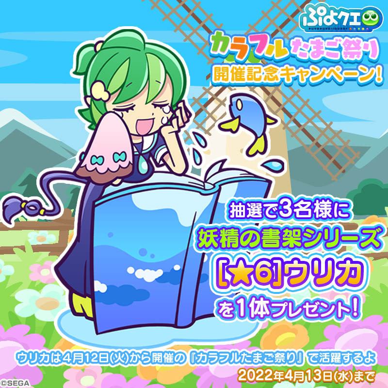 ぷよぷよ クエスト公式 ぷよクエ Puyoquest Twitter