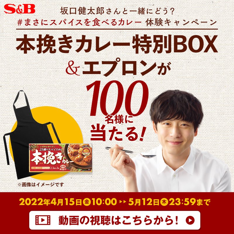 See Sbfoods Jp S Tweet On Apr 15 22 Twitter