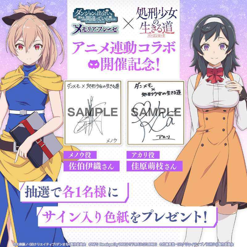 ダンメモ アリシア アニメ声優サイン色紙 ダンメモ アリシア アニメ声優サイン色紙 2025年最新】声優 サインの