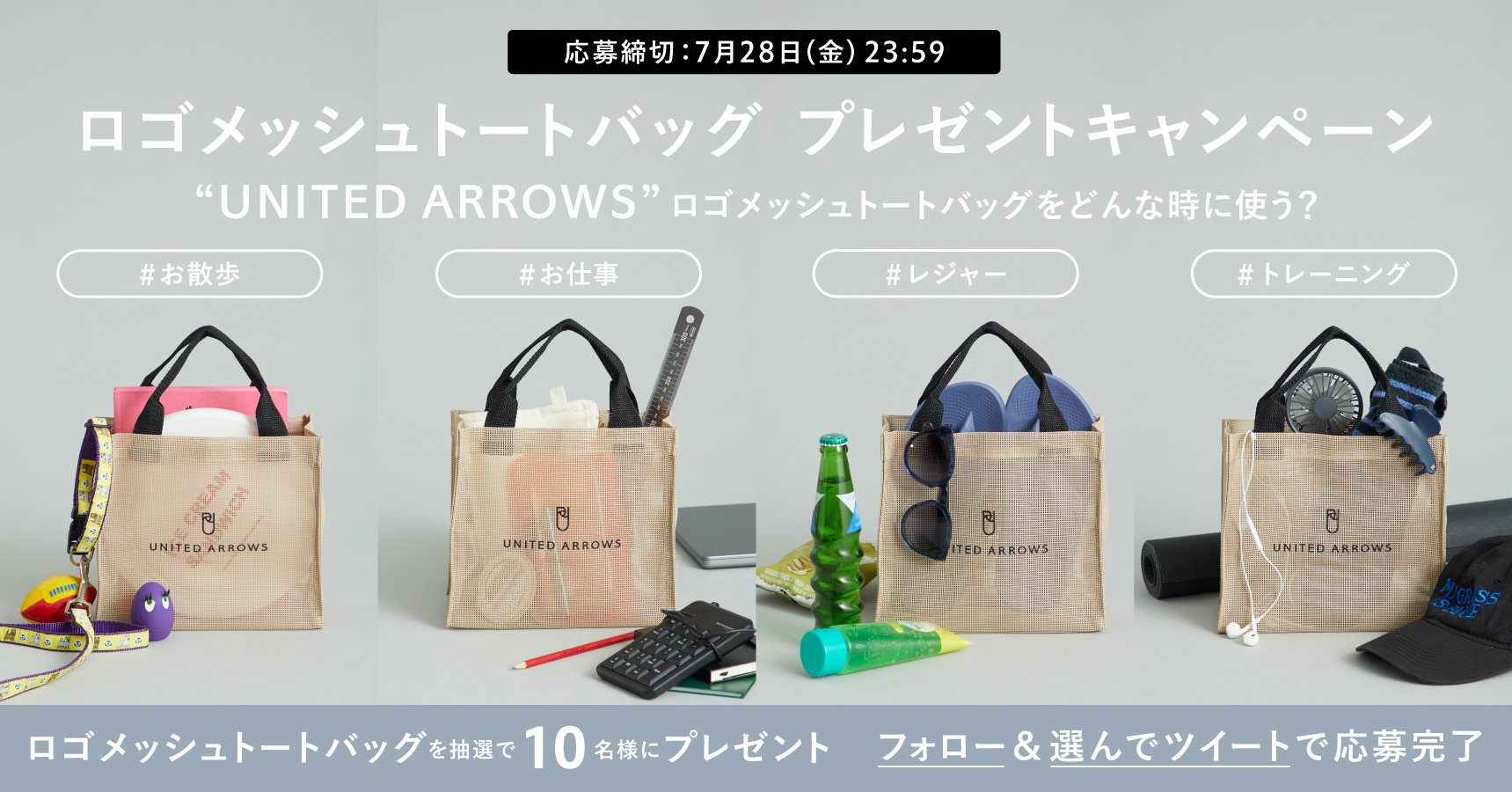 【UNITED ARROWS】ロゴ メッシュ トートバッグ S STYLE for LIVING UNITED ARROWS トートバッグ ロゴ メッシュ S
