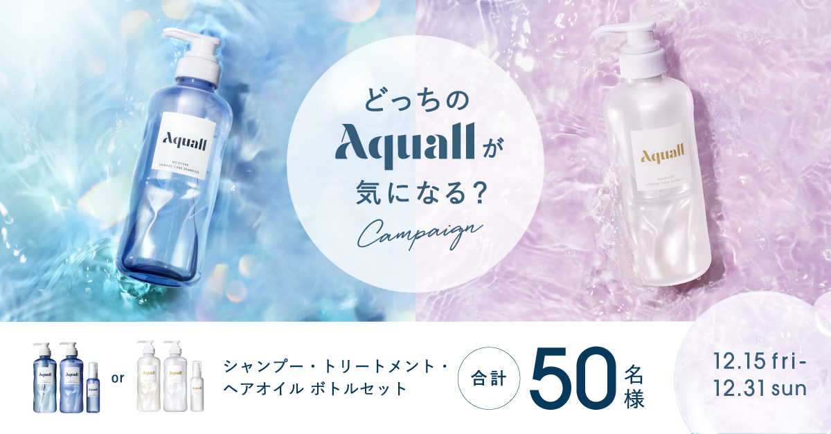 新品　数量限定　アクオル　クリスタルエディション　シャンプー　トリートメント Amazon | Aquall アクオル | シャンプー トリートメント セット