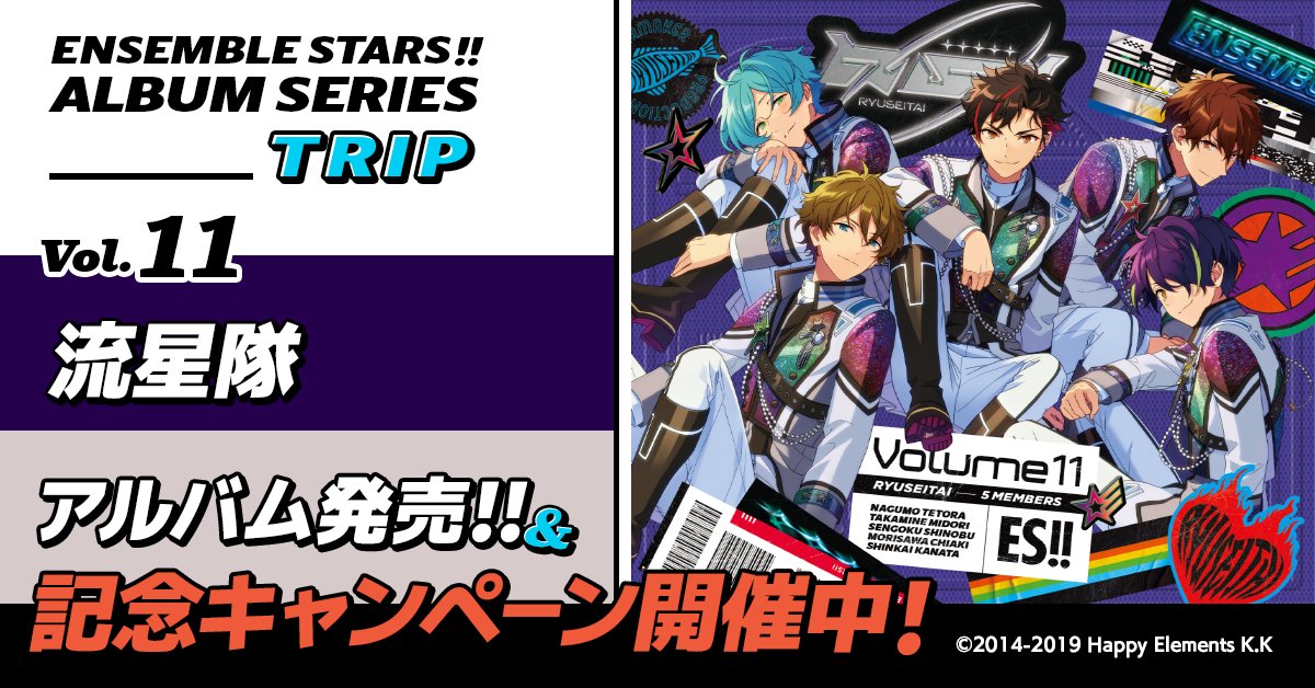あんさんぶるスターズ!!【公式】 on X: あんさんぶるスターズ!!【公式】 on X: