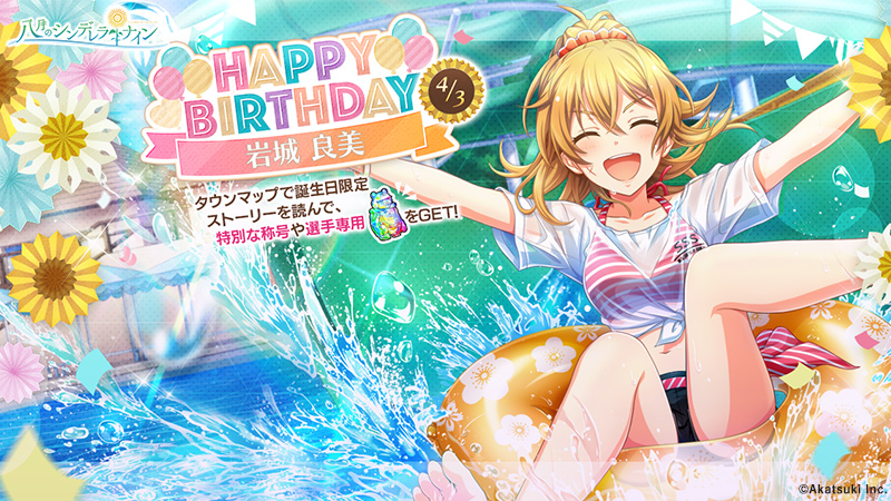 公式】八月のシンデレラナイン(ハチナイ)🌻 on X