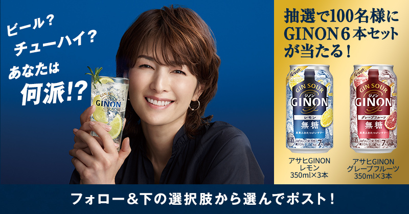 アサヒビール 当選品 ぐらぐらフチ子さん
