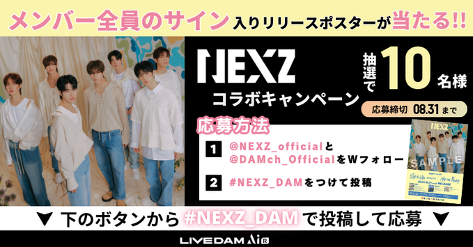 当選品 NEXZ メンバー全員 直筆サイン入り ポストカード 美品】NEXZ☆YUKI 直筆サイントレカ♡W会員早期入会特典等まとめ