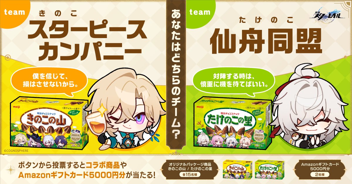 崩壊：スターレイル on X: 