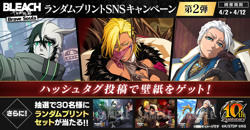 BLEACH Brave Soulsのサイン入りアクリルパネルとコースター BLEACH Brave Soulsのサイン入りアクリルパネルとコースター
