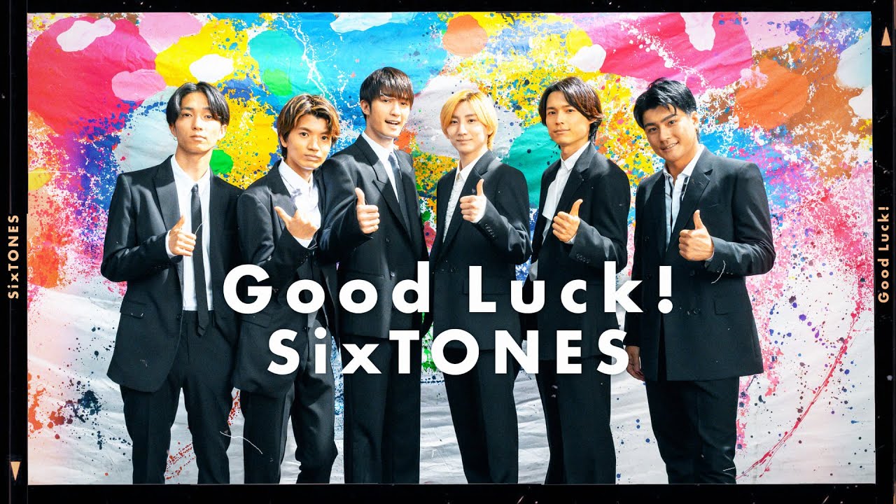 ミュージック SixTONES Fll_fxcaMAELkjn.jpg:large