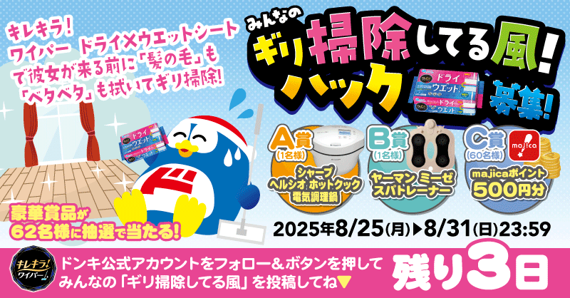 ドン・キホーテ(ง ˙-˙ )ง 十三店の店舗情報・WEBチラシ｜驚安の殿堂 ドン・キホーテ