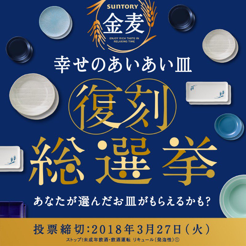 金麦 金麦『レシートと皿＋花と皿』篇 30秒 竹野内豊 黒木華