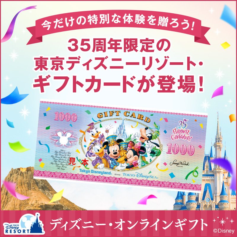 東京ディズニーリゾートPR【公式】 on X: 