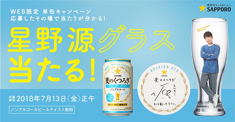 サッポロビール SapporoBeer on X: 