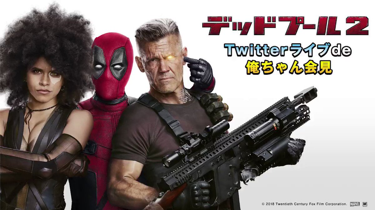 デッドプール2 は他の映画ネタの宝庫 ケーブルとドミノ強いねというネタバレ感想と共に 映画 お役立ち情報ときどき仕事 川崎ライターの備忘録