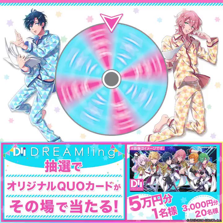 公式:DREAM!ing/ドリーミング! on Twitter:
