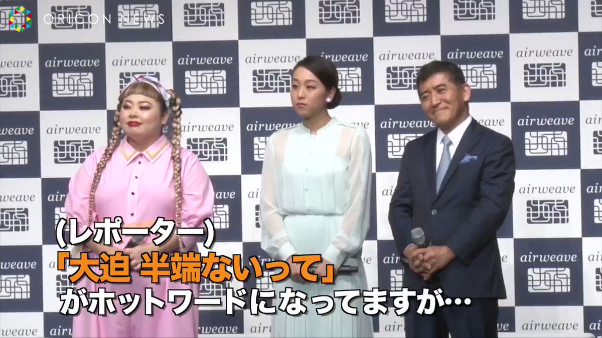 浅田真央 大迫 半端ないって に すごい 浅田真央 渡辺直美 大迫半端ないって 大迫ハンパないって 大迫半端ない Oricon News オリコンニュース Scoopnest