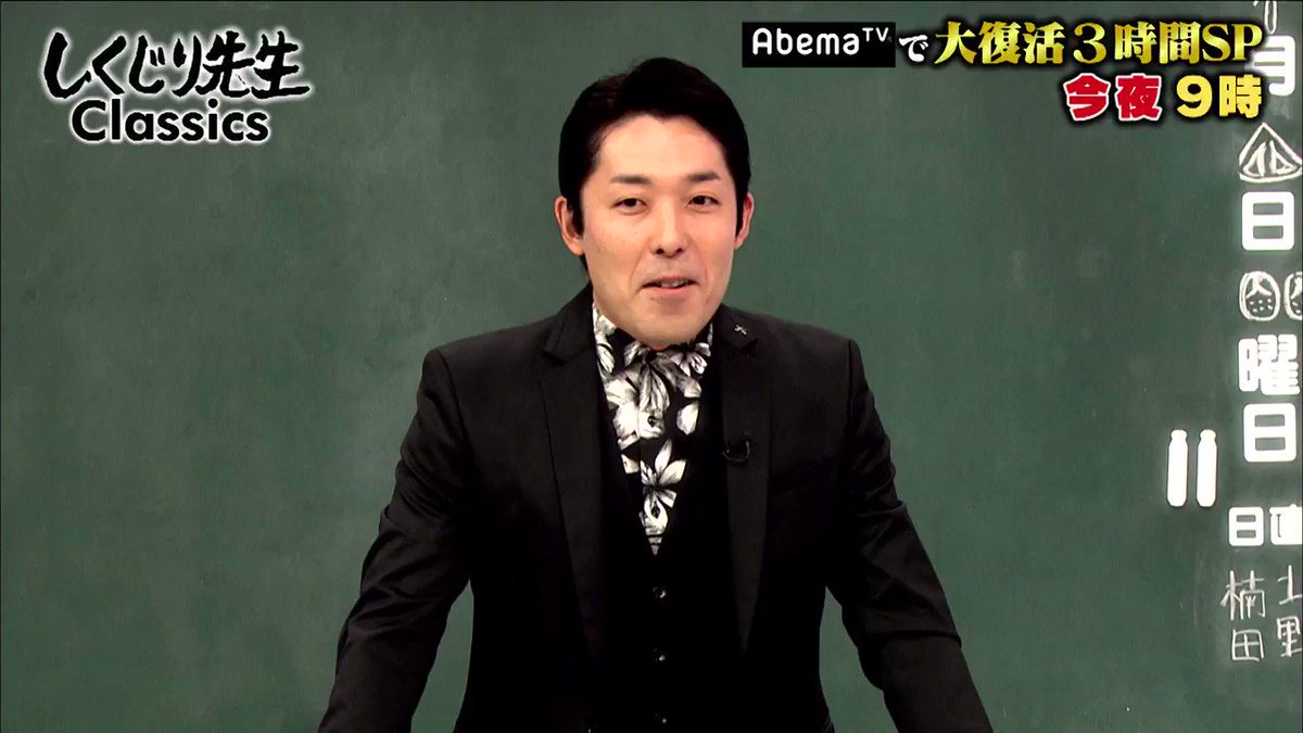テレビ朝日宣伝部 テレ朝 Abematv バラステ 夜9時 しくじり先生 俺みたいになるな Classic 本当に しくじりすぎて 地上波 では 放送できなかった未公開映像 を初公開 アンミカ 暗殺 されかけた先生 杉村太蔵 失言でしくじった先生 テレビ朝日宣伝部 テレ朝 Abematv バラステ 夜9時 しくじり先生 俺みたいになるな Classic 本当に しくじりすぎて 地上波 では 放送できなかった未公開映像 を初公開 アンミカ 暗殺 されかけた先生 杉村太蔵 失言でしくじった先生