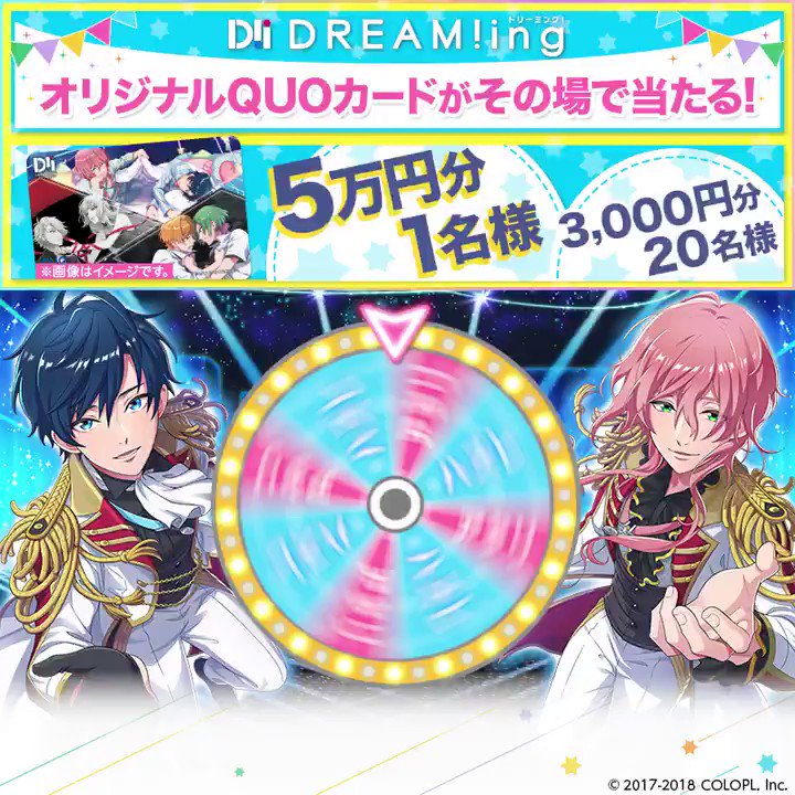 公式:DREAM!ing/ドリーミング! on Twitter: