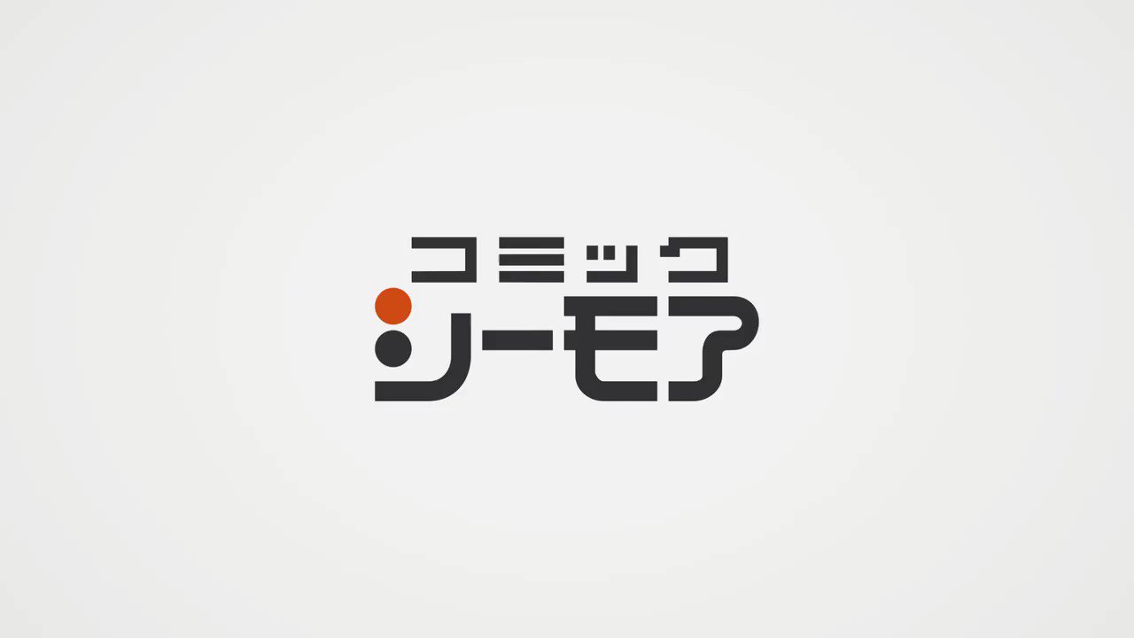 Sachiko こちらのcm曲 歌唱担当してます 大好物 泣きエモの世界観で優しく歌いました 出演の加藤ローサさんとアンジャッシュ児嶋さんのインタビューも見れるよ コミックシーモア Twitter