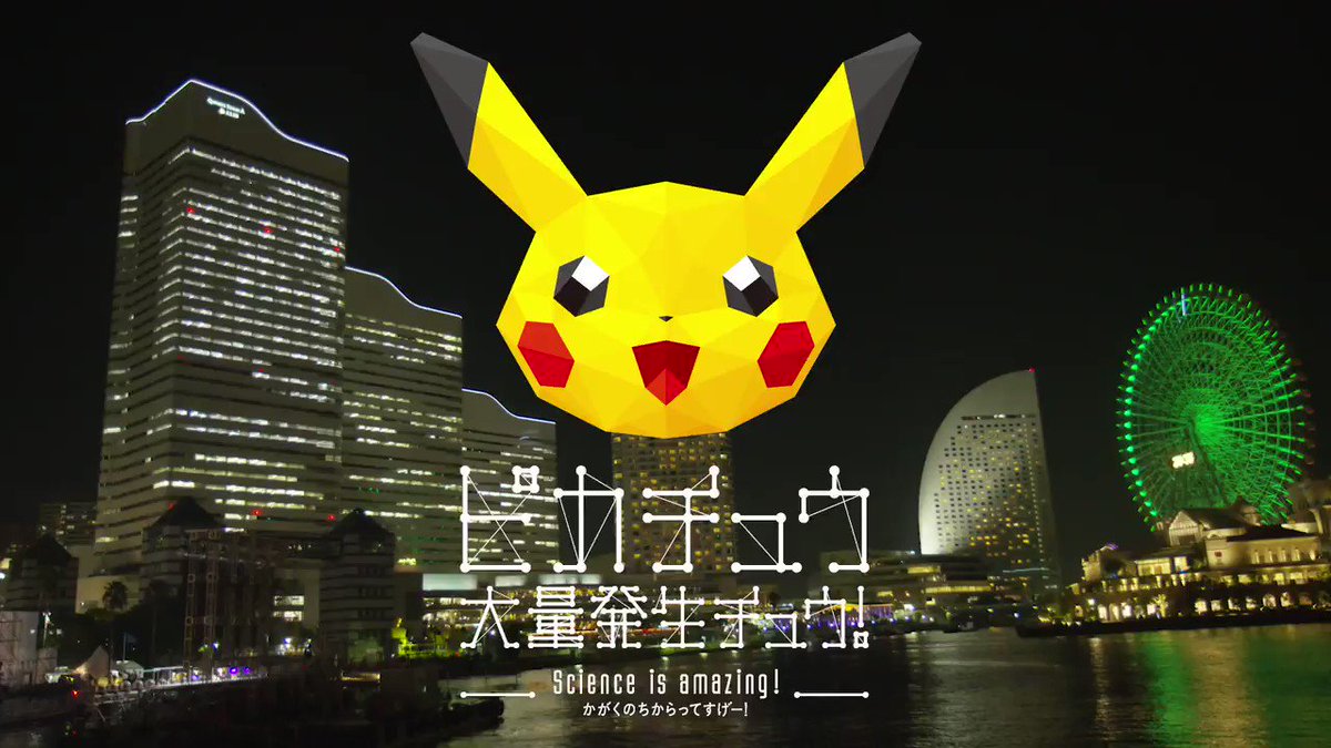 かがくのちからってすげー とは カガクノチカラッテスゲーとは 単語記事 ニコニコ大百科 かがくのちからってすげー とは カガクノチカラッテスゲーとは 単語記事 ニコニコ大百科