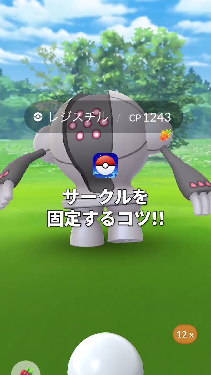 ポケモンgo サークル固定法のやり方とコツまとめ ゲームウィズ ポケモンgo サークル固定法のやり方とコツまとめ ゲームウィズ