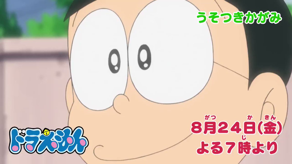 ドラえもん 本日放送回 うそつきかがみ でドラえもんがイケメンに 美男子になったジャイアンも登場 ニコニコニュース