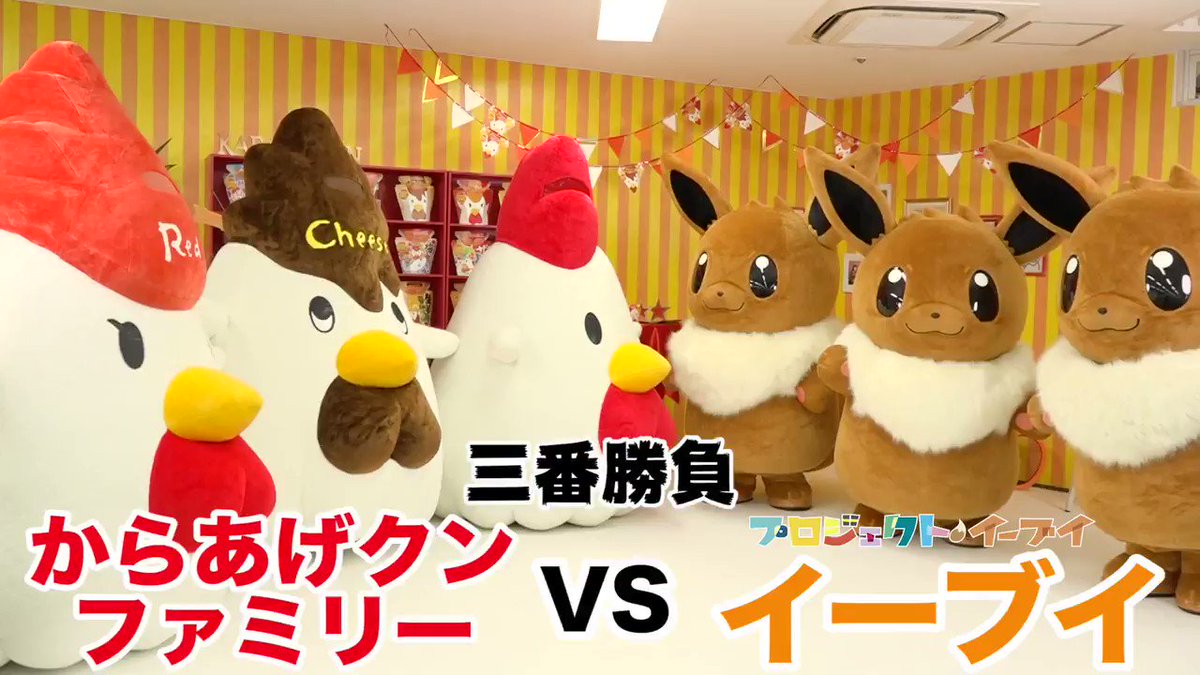 からあげクンとプロジェクトイーブイがコラボ ローソンに マイルドカレー味 のからあげクンが登場 おしキャラっ 今流行りのアニメやゲームのキャラクターのオモシロ情報をまとめるサイトです