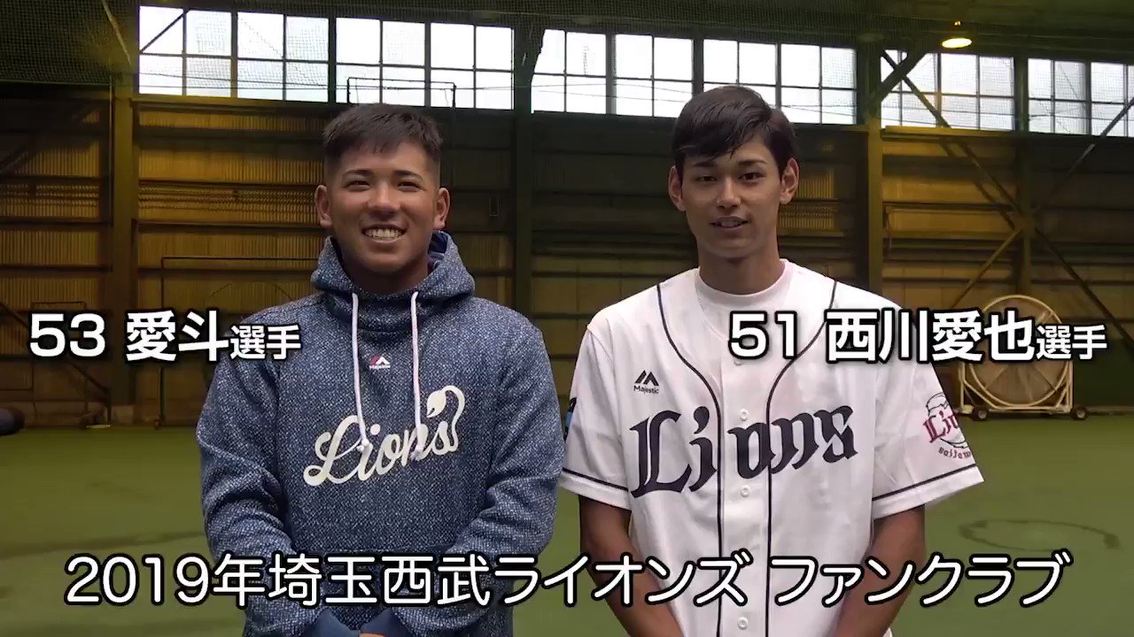 埼玉西武ライオンズ　西川愛也　#51 公式ユニフォーム　未使用 埼玉西武ライオンズ 西川愛也 #51 公式ユニフォーム 未使用