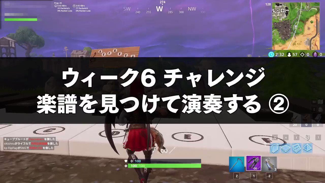 フォートナイト攻略 Gamewith 楽譜チャレンジステージ3 4はこちらを参考にしてください Fortnite フォートナイト フォートナイトチャレンジ攻略 Twitter