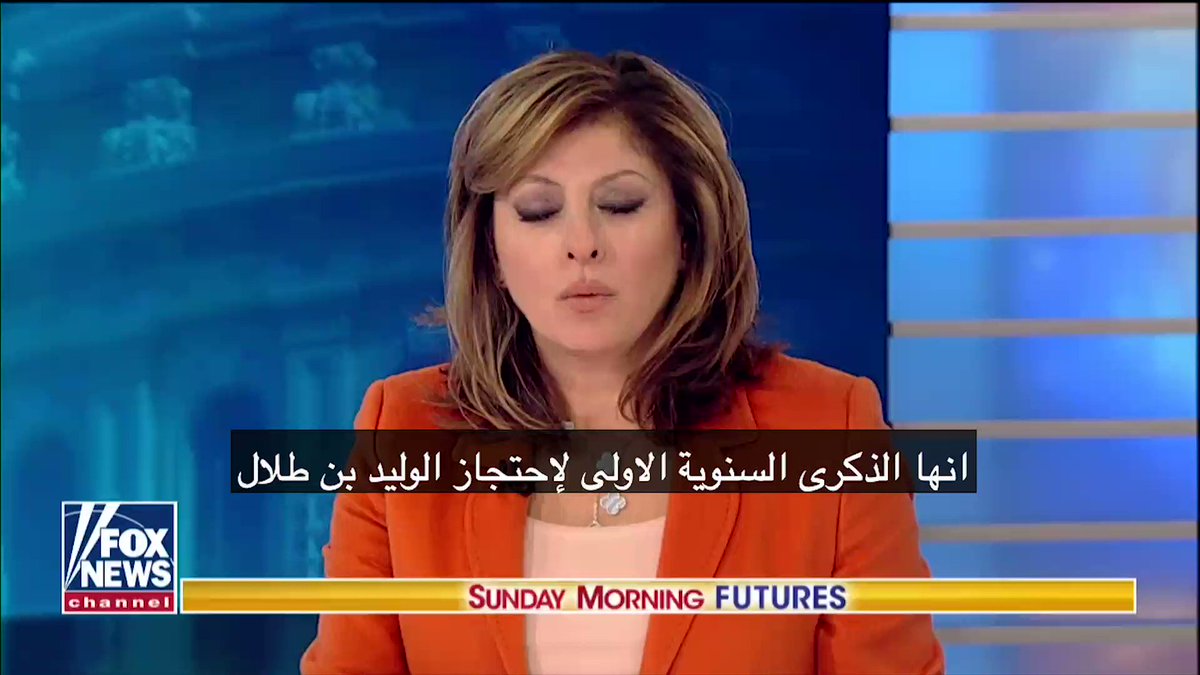 مقابلتي الكاملة "مترجمه" مع الإعلامية @MariaBartiromo على قناة @Foxnews
My full "translated" @SundayFutures interview with @MariaBartiromo on @Foxnews