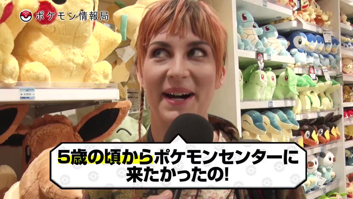 公式 ポケモン情報局 外国のお客様に一番人気のグッズは 訪れたきっかけや お気に入りのグッズについてインタビュー ポケモンセンターで聞いてみた 外国の方 お買い物調査 きっかけ 好きなグッズ編
