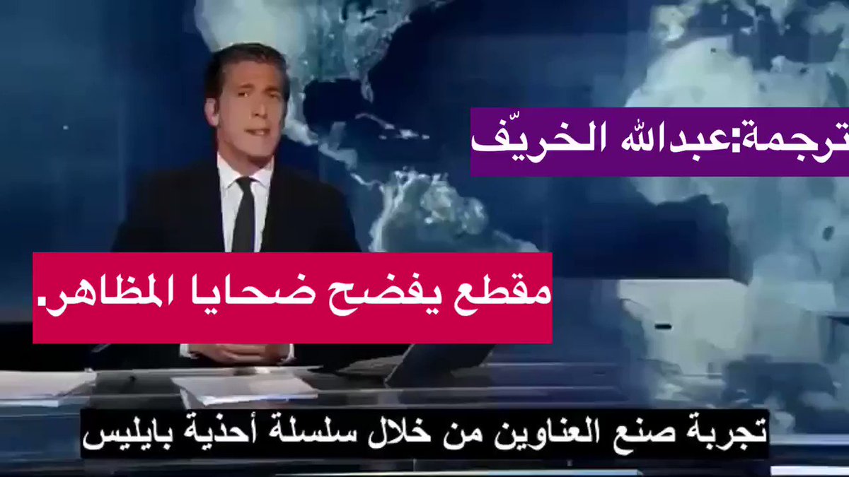 ڤيديو يوضح حقيقة الخداع بالظاهر في التسوق، هنا بدقيقتين قامت "باي ليس" ماركة الأحذية الأمريكية المعروفة بالشعبية والرخص، قرروا تغيّير مظهر المحل وديكوره وأسمه وضاعفوا السعر 18 مرة! وكانت المفاجئة أن الزبائن دفعوا السعر بسعادة وتفاخر بجودة المنتج. #ترجمات_عبدالله_الخريّف
