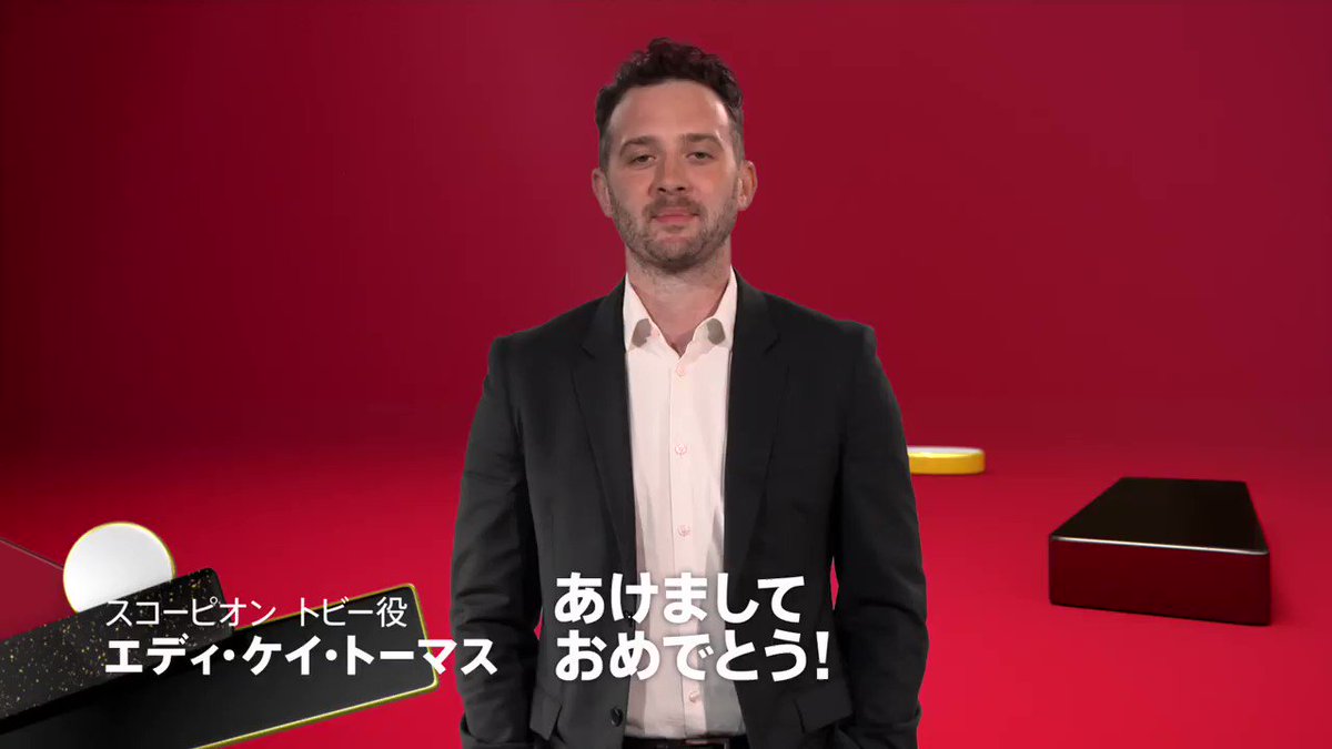スコーピオン トビーから あけましておめでとう Dlife Dlife ディーライフ Scoopnest