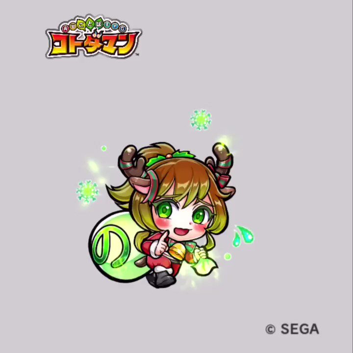 公式 コトダマン運営会議 キャラ紹介 聖夜 ノエル Cv 篠原侑 さささ サンタさん プレゼントは代わりに預かってますよ 行方不明のサンタに代わり 言聖軍近くの聖なる森からプレゼントを配り回っているトナカイ少年 清い心の持ち主なので 公式 コトダマン運営会議 キャラ紹介 聖夜 ノエル Cv 篠原侑 さささ サンタさん プレゼントは代わりに預かってますよ 行方不明のサンタに代わり 言聖軍近くの聖なる森からプレゼントを配り回っているトナカイ少年 清い心の持ち主なので