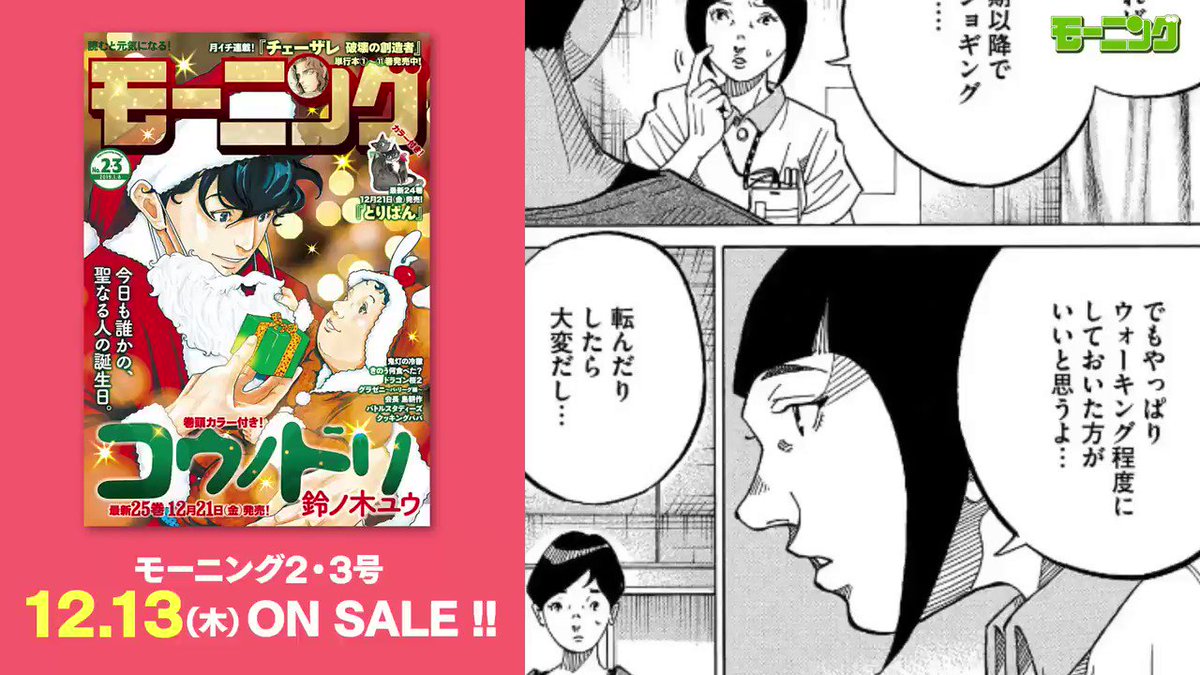 モーニング公式 Morningmanga さんの漫画 90作目 ツイコミ 仮 モーニング公式 Morningmanga さんの漫画 90作目 ツイコミ 仮