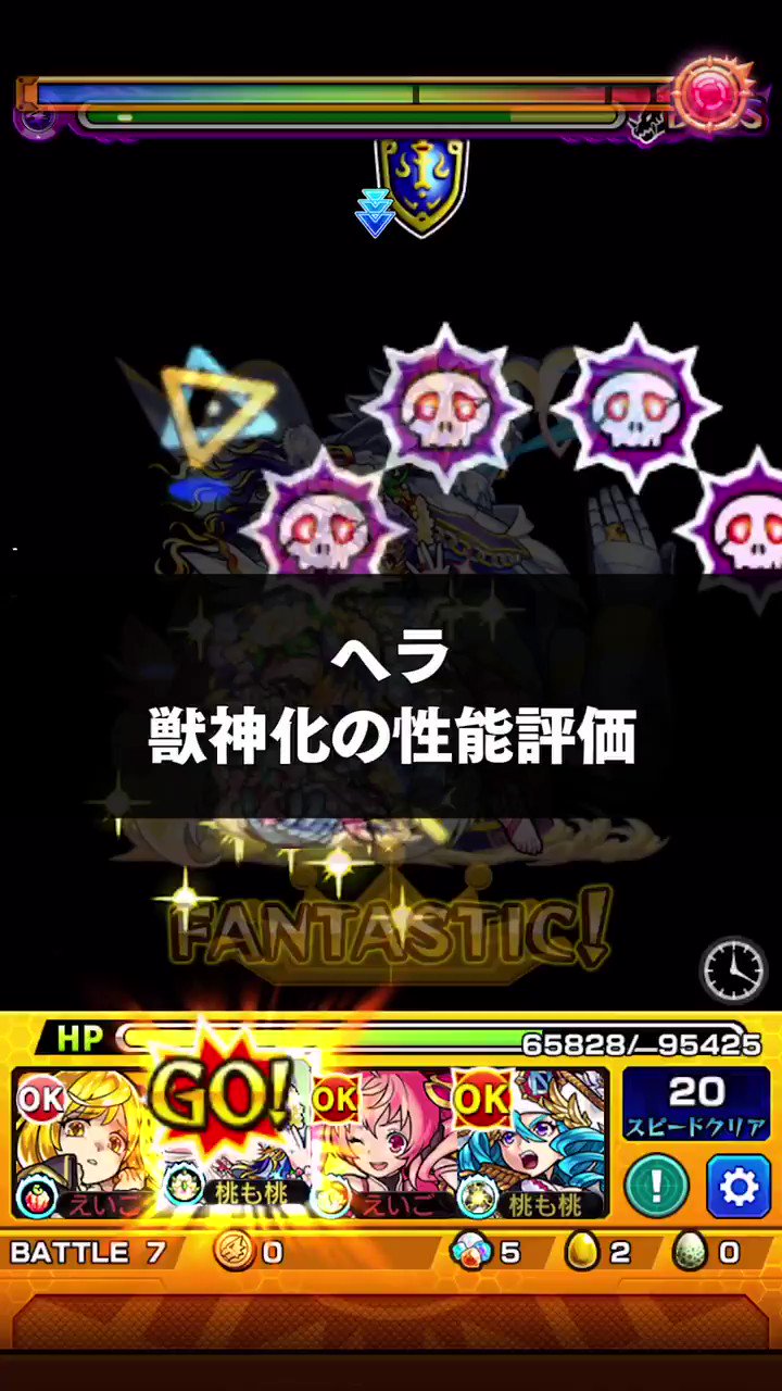 O Xrhsths モンスト攻略 Gamewith Sto Twitter ブーストssで味方の火力を大幅up サポート特化した ヘラ獣神化 性能について動画でまとめました 適正クエストなど 更なる詳しい情報はこちらから T Co N4dnt29t モンスト モンスト好きと繋がり