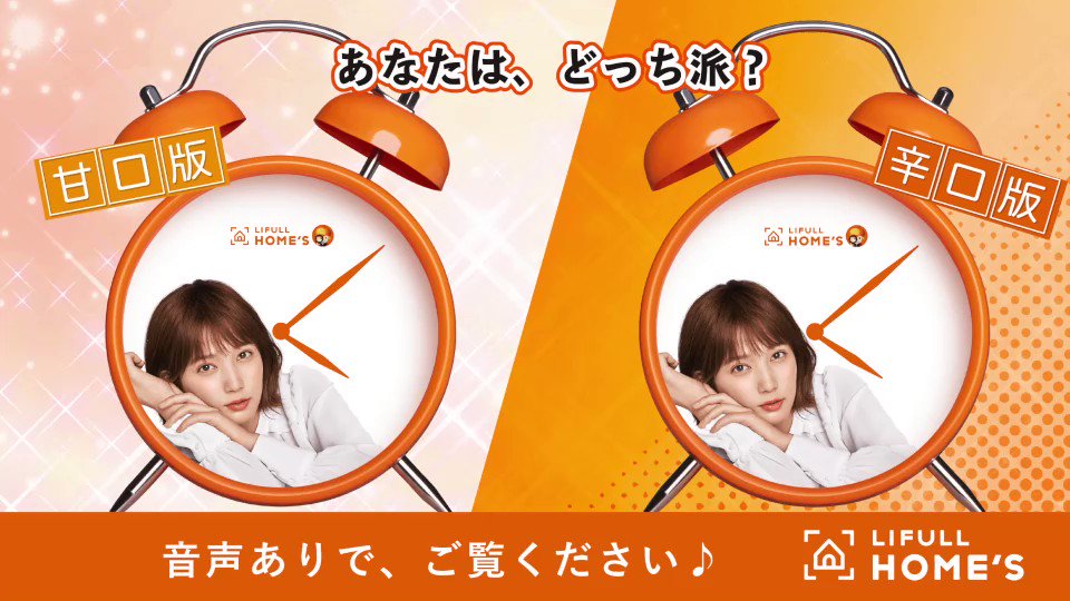 定番送料無料 本田翼めざまし WvnUi-m51940640912 springpot.com