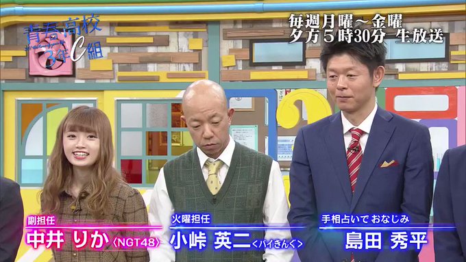 青春高校3年c組 の評価や評判 感想など みんなの反応を1時間ごとにまとめて紹介 ついラン