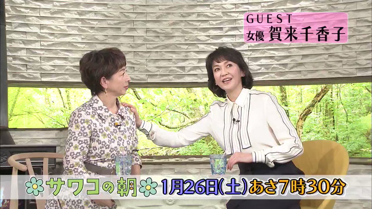 賀来千香子の離婚理由 経緯と仮面夫婦の噂 元旦那と結婚馴れ初めとは アスネタ 芸能ニュースメディア