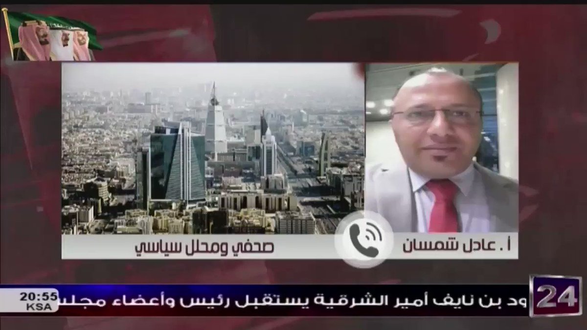 إتصال هاتفي/ أ. عادل شمسان: صحفي ومحلل سياسي: المطلوب الان من الحكومة الشرعية هو التحرك والحسم العسكري لإنقاذ الشعب اليمني من تحت سيطرة الحوثي. #ايران #saudi