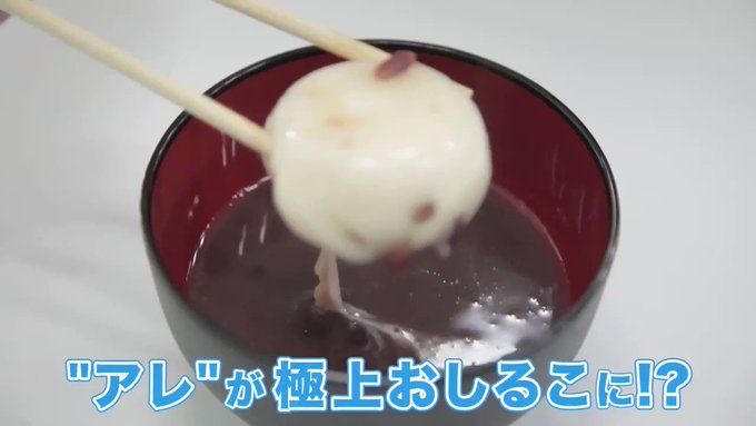 雪見だいふく の評価や評判 感想など みんなの反応を1時間ごとにまとめて紹介 ついラン