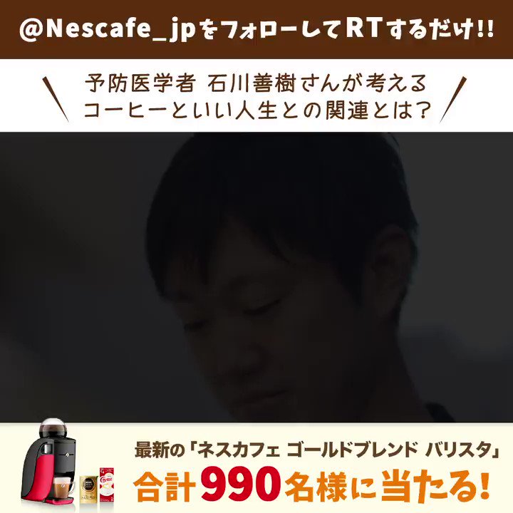 \毎日33名にその場で当たる/
1日3杯のコーヒー習慣始めてみませんか?☕
手軽に美味しいコーヒーを作れる #バリスタ があたる!!
ご応募は
@Nescafe_jp をフォローしてこの投稿をRT
https://bit.ly/2CxrTZD
#3CoffeeaDayCP